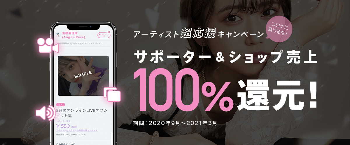 CHEERZの新機能「ショップ」を紹介！