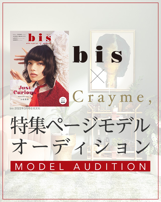 DRESSY ONLINE(ドレシーオンライン) オリジナルウェディングドレス看板PRモデル争奪戦オーディション support by stimmung & DRESSY
