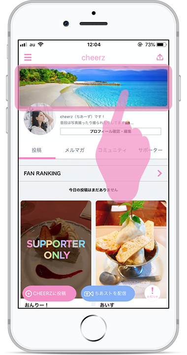 新しくなったCHEERZを使いこなそう！2021