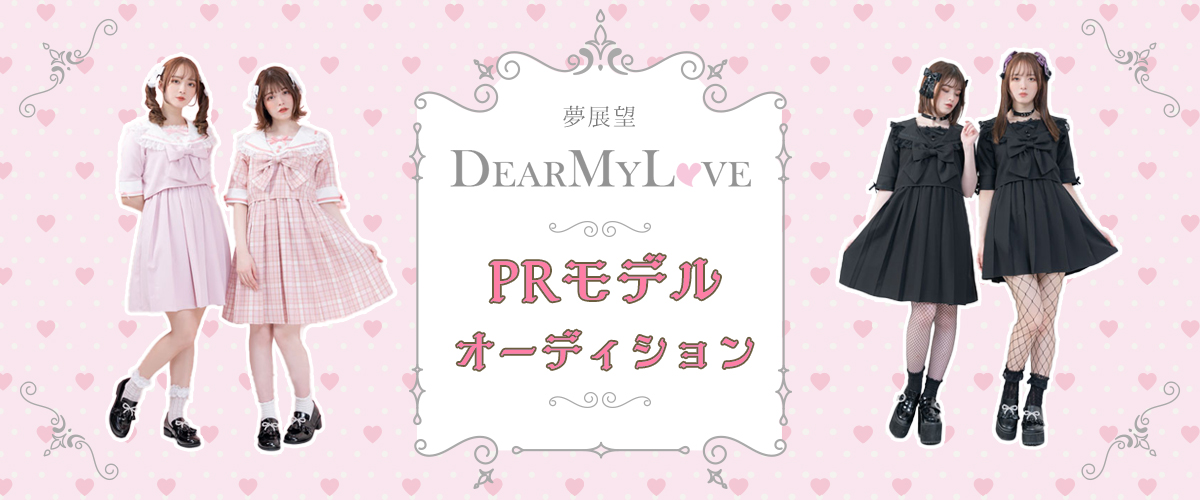【レア】夢展望　DearMyLove コラボ　ウィッシュミーメル レア】夢展望 DearMyLove コラボ ウィッシュミーメル